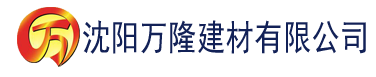 沈阳快猫视频成年人版APP安卓下载建材有限公司_沈阳轻质石膏厂家抹灰_沈阳石膏自流平生产厂家_沈阳砌筑砂浆厂家